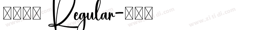 江西拙楷 Regular字体转换